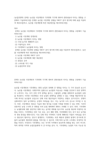 (농업경영학) 문제1) 농산물 시장개방과 기후변화 각각에 대하여 관련내용과 미치는 영향을 구분해서 기술하라(15점) 문제2) 농산물 시장개방 상황을 SWOT 분석 방식에 의해 표를 이용하여 제시(5점)하고, 농산물 시장개방에 따른 대응방안을 제시하라(10점)-1