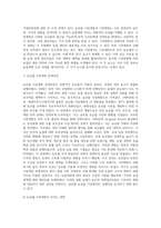(농업경영학) 문제1) 농산물 시장개방과 기후변화 각각에 대하여 관련내용과 미치는 영향을 구분해서 기술하라(15점) 문제2) 농산물 시장개방 상황을 SWOT 분석 방식에 의해 표를 이용하여 제시(5점)하고, 농산물 시장개방에 따른 대응방안을 제시하라(10점)-2