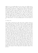 (농업경영학) 문제1) 농산물 시장개방과 기후변화 각각에 대하여 관련내용과 미치는 영향을 구분해서 기술하라(15점) 문제2) 농산물 시장개방 상황을 SWOT 분석 방식에 의해 표를 이용하여 제시(5점)하고, 농산물 시장개방에 따른 대응방안을 제시하라(10점)-4