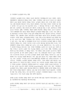 (농업경영학) 문제1) 농산물 시장개방과 기후변화 각각에 대하여 관련내용과 미치는 영향을 구분해서 기술하라(15점) 문제2) 농산물 시장개방 상황을 SWOT 분석 방식에 의해 표를 이용하여 제시(5점)하고, 농산물 시장개방에 따른 대응방안을 제시하라(10점)-5