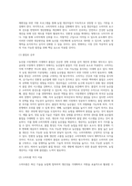 (농업경영학) 문제1) 농산물 시장개방과 기후변화 각각에 대하여 관련내용과 미치는 영향을 구분해서 기술하라(15점) 문제2) 농산물 시장개방 상황을 SWOT 분석 방식에 의해 표를 이용하여 제시(5점)하고, 농산물 시장개방에 따른 대응방안을 제시하라(10점)-8