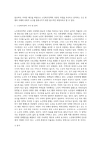 노인복지정책에 대해 조사하고 분석하시오 (9)-2