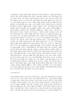 노인복지정책에 대해 조사하고 분석하시오 (9)-3