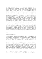 노인복지정책에 대해 조사하고 분석하시오 (9)-4