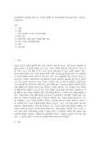(농업경영학) 농축산물 품목 중 1가지를 선택한 후 4차산업혁명 핵심기술(자동화, 인공지능, 사물인터넷-1