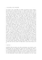 (농업경영학) 농축산물 품목 중 1가지를 선택한 후 4차산업혁명 핵심기술(자동화, 인공지능, 사물인터넷-2