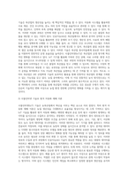 (농업경영학) 농축산물 품목 중 1가지를 선택한 후 4차산업혁명 핵심기술(자동화, 인공지능, 사물인터넷-3