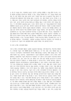 (농업경영학) 농축산물 품목 중 1가지를 선택한 후 4차산업혁명 핵심기술(자동화, 인공지능, 사물인터넷-4