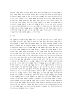 (농업경영학) 농축산물 품목 중 1가지를 선택한 후 4차산업혁명 핵심기술(자동화, 인공지능, 사물인터넷-5