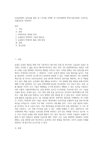 (농업경영학) 농축산물 품목 중 1가지를 선택한 후 4차산업혁명 핵심기술(자동화, 인공지능, 사물인터넷, 빅데이터-1
