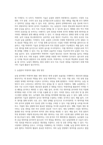 (농업경영학) 농축산물 품목 중 1가지를 선택한 후 4차산업혁명 핵심기술(자동화, 인공지능, 사물인터넷, 빅데이터-3