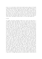 (농업경영학) 농축산물 품목 중 1가지를 선택한 후 4차산업혁명 핵심기술(자동화, 인공지능, 사물인터넷, 빅데이터-4