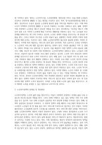노인복지정책에 대해 조사하고 분석하시오 (6)-3