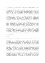 노인복지정책에 대해 조사하고 분석하시오 (6)-4