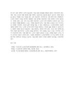 노인복지정책에 대해 조사하고 분석하시오 (6)-5