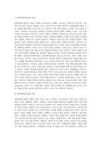 기업을 경영하는 경영자에게 필요한 자질과 역할은 무엇인지 학습내용을 바탕으로 논하시오-2