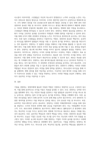 기업을 경영하는 경영자에게 필요한 자질과 역할은 무엇인지 학습내용을 바탕으로 논하시오-3