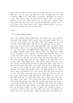 가족복지적 측면에서 한 부모 가족의 고충을 체계적으로 정리하고, 생활 안정화를 위한 구체적인 대안-2