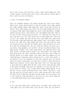 가족복지적 측면에서 한 부모 가족의 고충을 체계적으로 정리하고, 생활 안정화를 위한 구체적인 대안-3