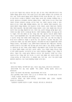 가족복지적 측면에서 한 부모 가족의 고충을 체계적으로 정리하고, 생활 안정화를 위한 구체적인 대안-4