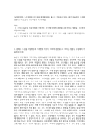 (농업경영학) 농업경영여건은 외부 환경에 따라 빠르게 변화하고 있다 최근 대표적인 농업환경변화로서 농산물 시장개방과 기후변화를 (1)-1