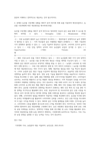 (농업경영학) 농업경영여건은 외부 환경에 따라 빠르게 변화하고 있다 최근 대표적인 농업환경변화로서 농산물 시장개방과 기후변화를 (1)-2