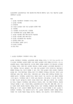 (농업경영학) 농업경영여건은 외부 환경에 따라 빠르게 변화하고 있다 최근 대표적인 농업환경변화로서 농산물 (5)-1