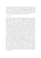 (농업경영학) 농업경영여건은 외부 환경에 따라 빠르게 변화하고 있다 최근 대표적인 농업환경변화로서 농산물 (5)-2