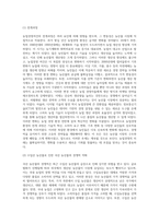 (농업경영학) 농업경영여건은 외부 환경에 따라 빠르게 변화하고 있다 최근 대표적인 농업환경변화로서 농산물 (5)-3