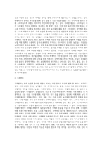 (농업경영학) 농업경영여건은 외부 환경에 따라 빠르게 변화하고 있다 최근 대표적인 농업환경변화로서 농산물 (5)-4