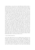 (농업경영학) 농업경영여건은 외부 환경에 따라 빠르게 변화하고 있다 최근 대표적인 농업환경변화로서 농산물 (5)-7
