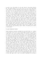 (농업경영학) 농업경영여건은 외부 환경에 따라 빠르게 변화하고 있다 최근 대표적인 농업환경변화로서 농산물 (5)-8