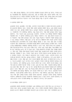 (농업경영학) 농업경영여건은 외부 환경에 따라 빠르게 변화하고 있다 최근 대표적인 농업환경변화로서 농산물 (5)-9