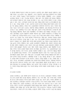 (농업경영학) 농업경영여건은 외부 환경에 따라 빠르게 변화하고 있다 최근 대표적인 농업환경변화로서 농산물 (5)-10