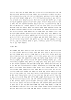 (농업경영학) 농업경영여건은 외부 환경에 따라 빠르게 변화하고 있다 최근 대표적인 농업환경변화로서 농산물 (5)-11