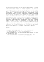 (농업경영학) 농업경영여건은 외부 환경에 따라 빠르게 변화하고 있다 최근 대표적인 농업환경변화로서 농산물 (5)-12