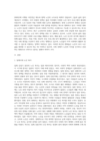 노인복지의 역사 중 일제 강점기부터 2000년대까지의 특징을 시대별로 정리하고 노인복지의 최근동향을 서술하시오-2