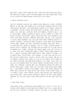 노인복지의 역사 중 일제 강점기부터 2000년대까지의 특징을 시대별로 정리하고 노인복지의 최근동향을 서술하시오-3