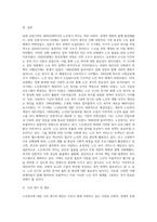 노인복지의 역사 중 일제 강점기부터 2000년대까지의 특징을 시대별로 정리하고 노인복지의 최근동향을 서술하시오-7