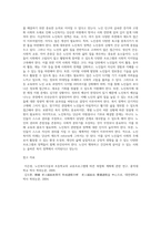 노인복지의 역사 중 일제 강점기부터 2000년대까지의 특징을 시대별로 정리하고 노인복지의 최근동향을 서술하시오-8