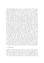 기업은 시장의 변화에 대응하고 자신이 보유한 제품을 타겟 고객에게 정확하게 전달하기 위하여-2