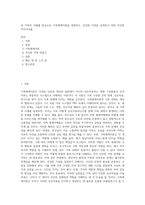 내 가족의 사례를 중심으로 가족체계이론을 설명하고, 건강한 가정을 실천하기 위한 자신의 아이디어를-1