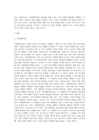 내 가족의 사례를 중심으로 가족체계이론을 설명하고, 건강한 가정을 실천하기 위한 자신의 아이디어를-2