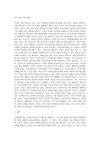 내 가족의 사례를 중심으로 가족체계이론을 설명하고, 건강한 가정을 실천하기 위한 자신의 아이디어를-3