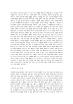 내 가족의 사례를 중심으로 가족체계이론을 설명하고, 건강한 가정을 실천하기 위한 자신의 아이디어를-4