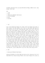 부모역할의 어려움”중에 자녀의 모든 발달 영역에 대해 부모역할을 수행해야 하는데 그 발달요인들은 어떠한 것들이-1