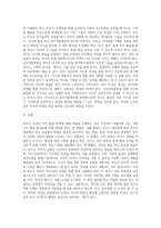 부모역할의 어려움”중에 자녀의 모든 발달 영역에 대해 부모역할을 수행해야 하는데 그 발달요인들은 어떠한 것들이-3
