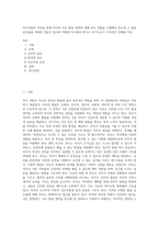 부모역할의 어려움 중에 자녀의 모든 발달 영역에 대해 부모 역할을 수행해야 하는데 그 발달요인들을 어떠한 것들이 있으며 어떻게 지도해야 한다고 여기시는지 각자의견 견해를 작성-1