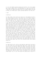 부모역할의 어려움 중에 자녀의 모든 발달 영역에 대해 부모 역할을 수행해야 하는데 그 발달요인들을 어떠한 것들이 있으며 어떻게 지도해야 한다고 여기시는지 각자의견 견해를 작성-2