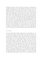 부모역할의 어려움 중에 자녀의 모든 발달 영역에 대해 부모 역할을 수행해야 하는데 그 발달요인들을 어떠한 것들이 있으며 어떻게 지도해야 한다고 여기시는지 각자의견 견해를 작성-3